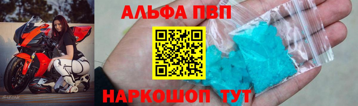 Alpha-PVP мука Бугуруслан