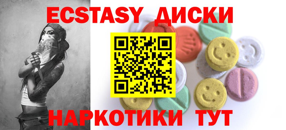 Экстази Cube  Вход с VPN  Бугуруслан  Экстази  ЭКСТАЗИ 300 mg 