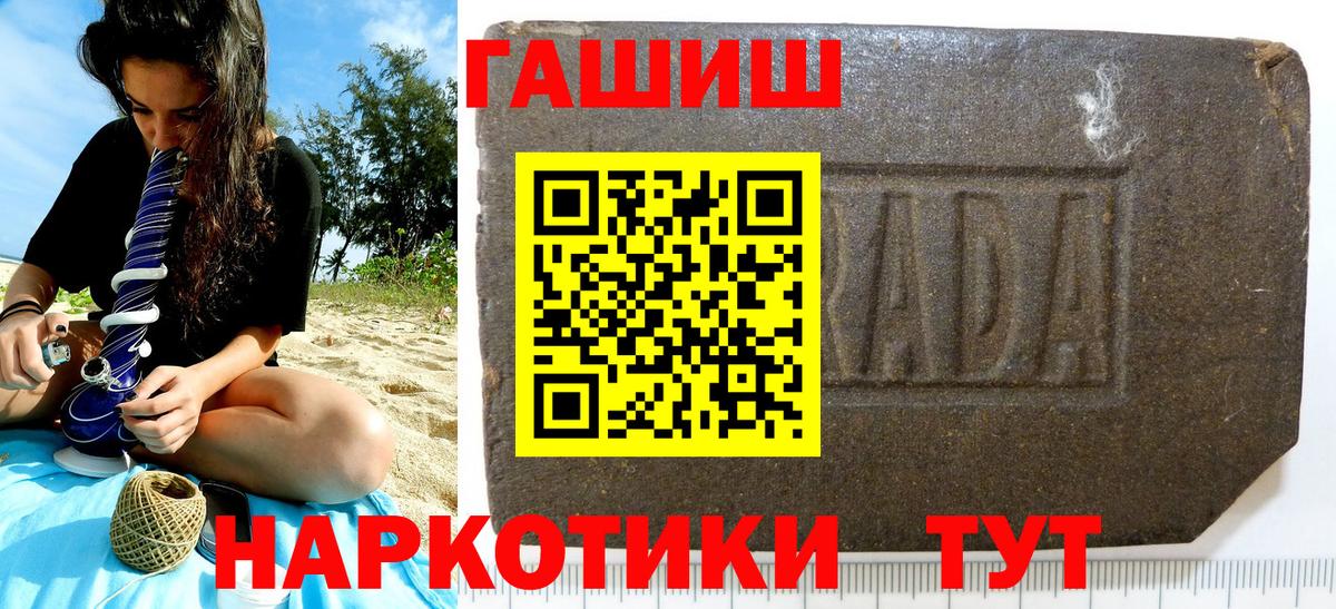 купить закладку  Вход с VPN  Гашиш  Бугуруслан  Гашиш hashish  ГАШИШ AMNESIA HAZE 