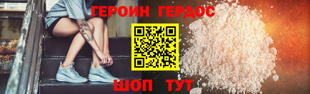 Героин VHQ Бугуруслан