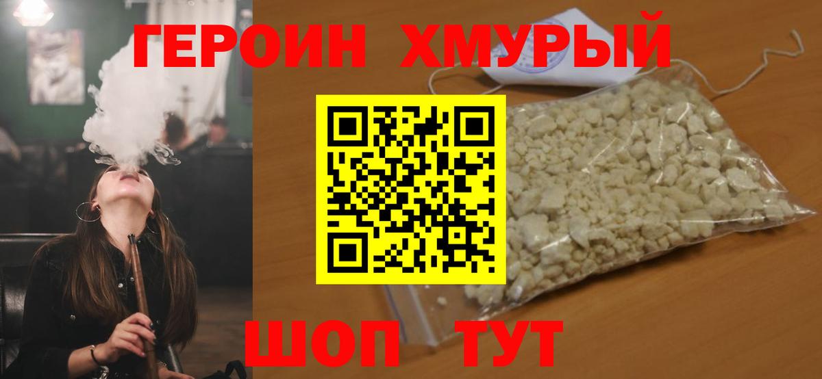Бугуруслан  Героин герыч  ГЕРОИН  Вход с VPN 