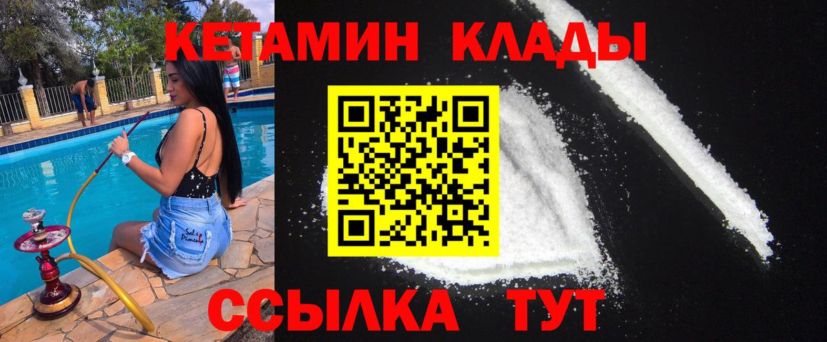 КЕТАМИН ketamine  Вход с VPN  Кетамин ketamine  Бугуруслан 
