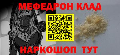мяу мяу мука Апшеронск