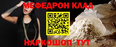 мефедрон мука Аргун