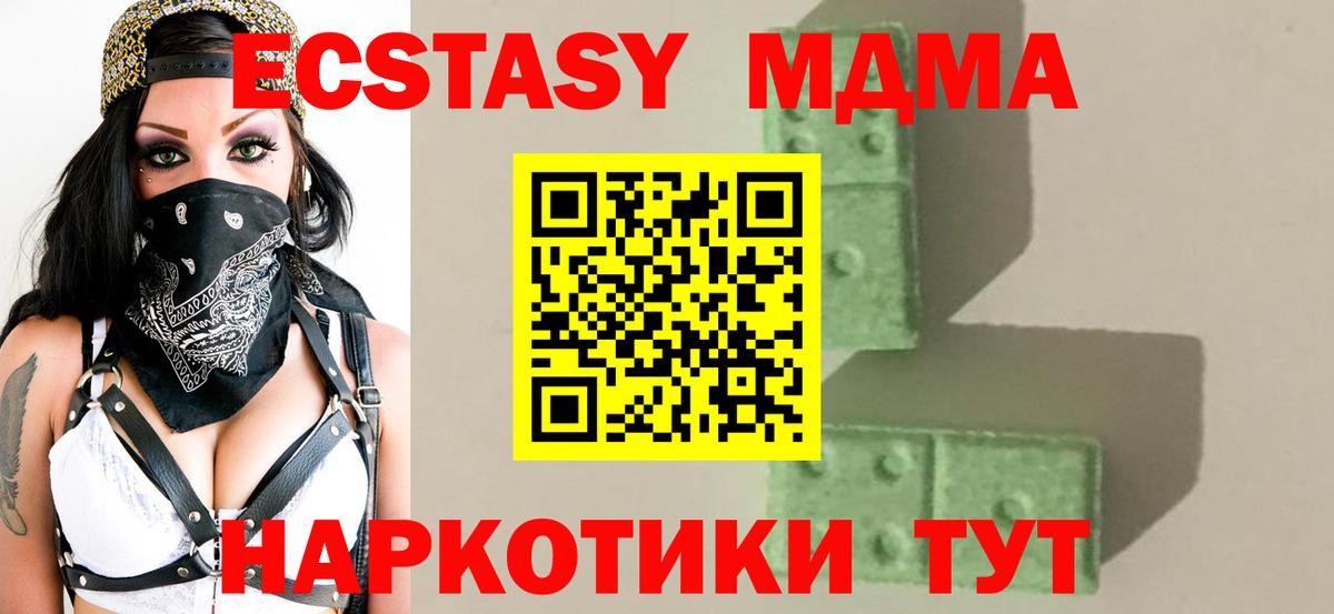 Бугуруслан  MDMA Molly  Вход с VPN 