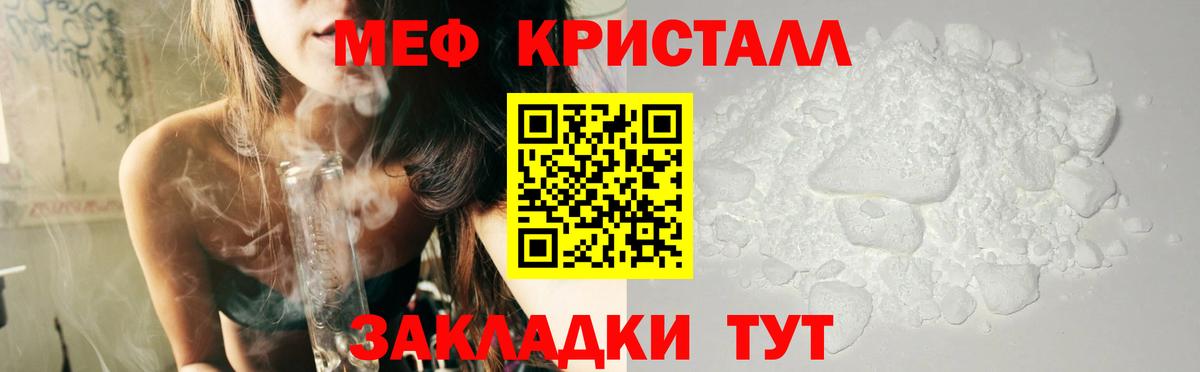 Мефедрон мука  МЯУ-МЯУ  Бугуруслан  Меф мука  Вход с VPN 