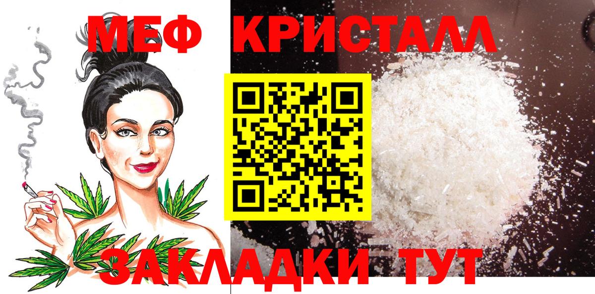 Меф мяу мяу  Бугуруслан