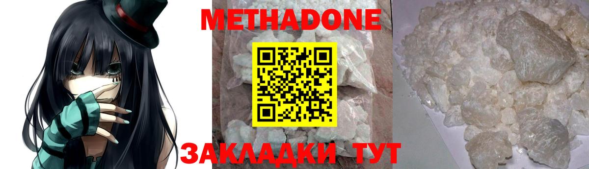 Бугуруслан  МЕТАДОН VHQ  Вход с VPN 