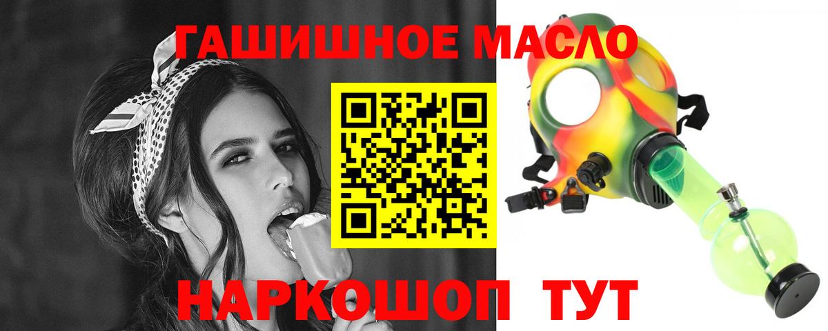 ТГК THC oil Бугуруслан