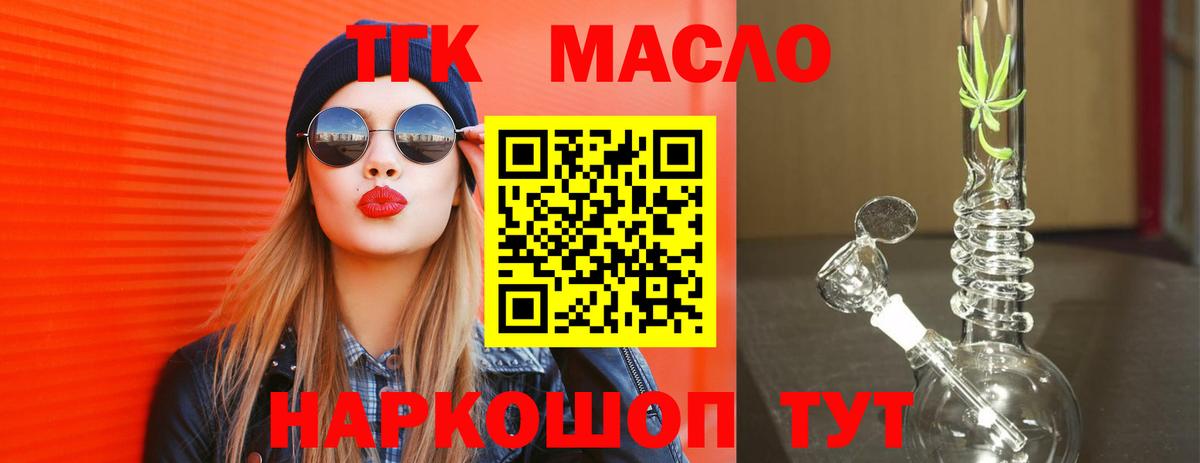 ТГК вейп  магазин  наркотиков  Бугуруслан  Вход с VPN  ТГК вейп с тгк 