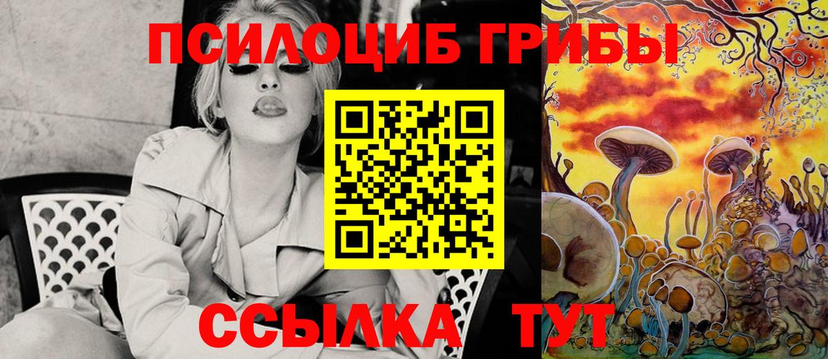 Галлюциногенные грибы ЛСД Бугуруслан